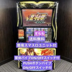 2026年最新】スマスロ北斗 実機の人気アイテム - メルカリ