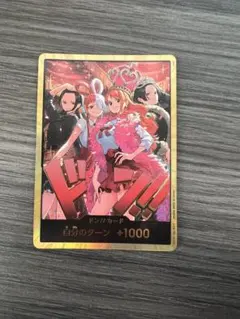 ワンピースカードゲーム ヒロインズエディション 金ドン1枚