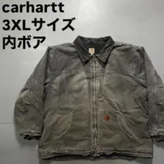 大きいサイズ✨　carhartt ダックジャケット　内ボア　襤褸　ボロ　3XL