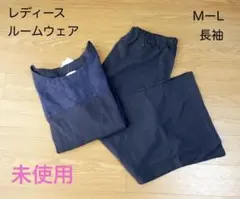 セール！未使用 レディース 刺繍入ルームウェア 長袖 ネイビー
