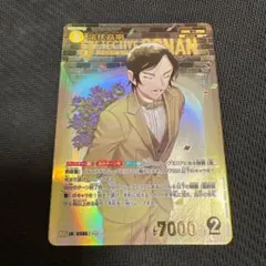 コナンカード　5弾　新たなる謎　SRP パラレル　諸伏高明　1周年