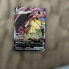 ミミッキュ VMAX ポケモンカード