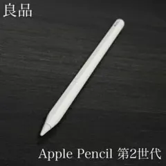 良品　正常動作確認　Apple Pencil 第2世代　MU8F2J/A　r2