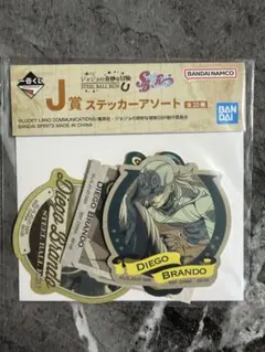 ジョジョ SBR J賞 ディエゴ・ブランドー ステッカー 新品のサムネイル