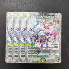 Disコットン＆Disケラサス 黒トレジャー 4枚 - メルカリ