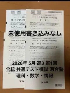2026年最新】全統 高1の人気アイテム - メルカリ