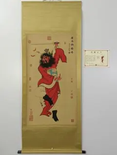 张大千 五彩荷花 中国画 掛け軸 水墨画 和室 玄関 茶室 壁掛け 美術品