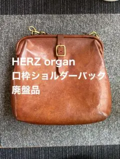 2025年最新】Herz ヘルツ organオルガンショルダーバッグの人気