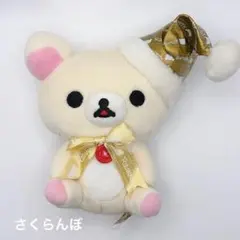 コリラックマ ラグジュアリー クリスマス ぬいぐるみ 2009年 当時物