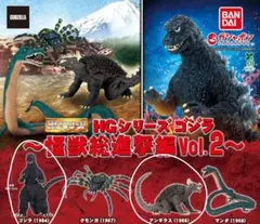 HGシリーズ ゴジラ 怪獣総進撃編 Vol.2