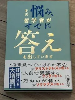 那個煩惱，哲學家早已給出了答案
