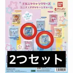 ナルミヤキャラクターズ ミニチュアパッケージチャーム ガチャ