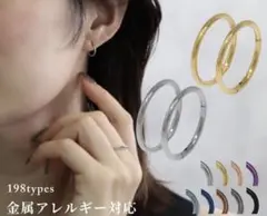 フープピアス　つけっぱなし ワンタッチ セグメントリング クリッカー 両耳用