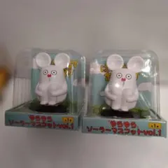 はじめまして松尾です☆ゆらゆらソーラーマスコット vol.1・vol.2