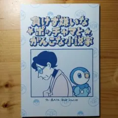 2026年最新】ヒカリ ポッチャマの人気アイテム - メルカリ