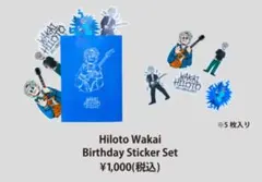 2026年最新】若井滉斗 バースデーグッズの人気アイテム - メルカリ