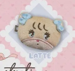 Mikko ラテ LATTE まえがみクリップ
