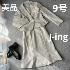 美品✨セレモニースーツ　セットアップ　アイボリー　白　M