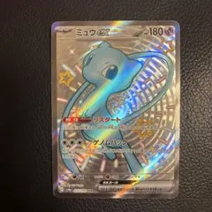 ミュウex SSR スカーレット&バイオレット ハイクラスパック シャイニー
