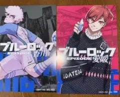 ブルーロック カード 2枚