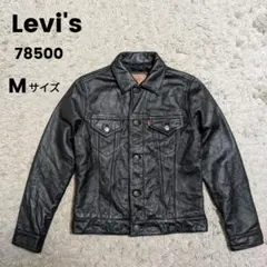 2026年最新】levis 78500の人気アイテム - メルカリ