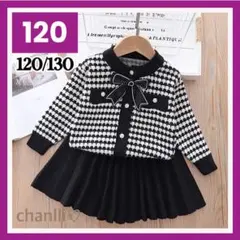120 フォーマル 千鳥柄 ジャケット スカート 2点セット キッズ 女の子c