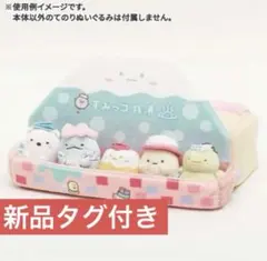 新品 すみっコぐらし銭湯 ぬいぐるみティッシュケース すみっコぐらしショップ限定