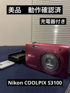【美品/動作確認済み】Nikon COOLPIX S3100 シルバー 動作確認済み】Nikon COOLPIX S3100 デジタルカメラ ニコン 【公式通販】
