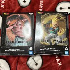 ドラゴンボール MATCH MAKERS フィギュア 2種セット　箱無し