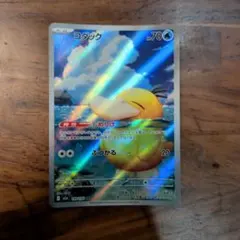 コダック AR MEGA ハイクラスパック MEGAドリームex キラ 199…