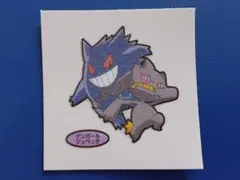 ポケモンパンシール ゲンガー&ジュペッタ パウンドケーキ11弾 ポケモンパンシール ゲンガー&ジュペッタ パウンドケーキ11弾 - メルカリ