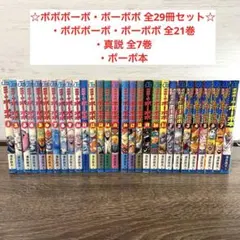 2026年最新】ボーボボ 全巻の人気アイテム - メルカリ