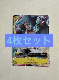ワンピース カードゲーム クザン 4枚セット