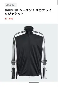 adidas ADILENIUM シーズン2 メガプレイジャケット