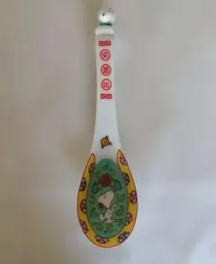 スヌーピー 陶器製 レンゲのサムネイル
