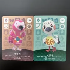フララ しのぶ amiibo あつ森 どうぶつの森 だちょう