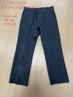 ［神サイズ］90s Levi's アクションスラックス ブラック 名作 usa製 90's LEVI'S ACTION SLACKS Slacks Black USA製 W36 L30 90年代