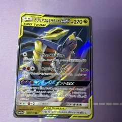 ガブリアス&ギラティナGX RR サン&ムーン ハイクラスパック タッグ