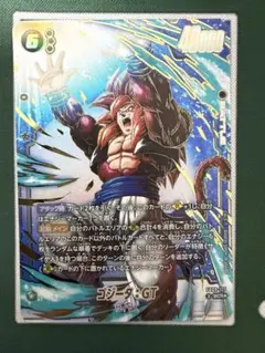 フュージョンワールド　9弾　ゴジータ：GT シークレットパラレル　SCR★