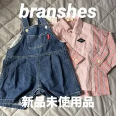 【新品未使用】branshes デニム、シャツセット