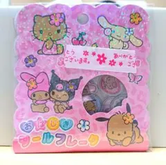 国内正規品 最安値 おはじきシールフレーク 日焼けキティ サンリオ 15個入り