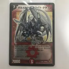 初期 デュエルマスターズ