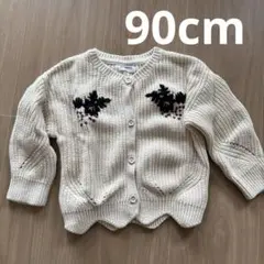 ニットカーディガン　刺繍入り　90cm
