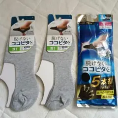 脱げない「ココピタ」大きめ27～29cm 3足セット