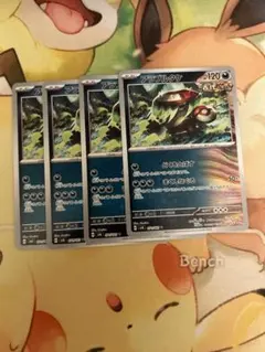 ポケカ　アラブルタケのサムネイル