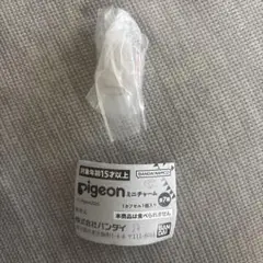 ピジョン　ミニチャーム　ガチャ