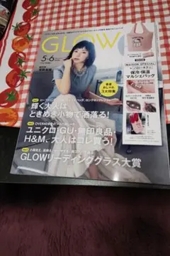 [雑誌のみ]GLOW5・6月合併号 2026年 6月号