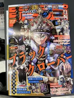 ジャンプ GIGA 2026 SPRING 全付録付き