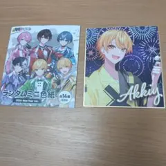 AMPTAKxCOLORS ランダムミニ色紙 2024 New Yearのサムネイル