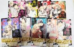 お嬢と番犬くん　はつはる　既刊　9巻セットのサムネイル